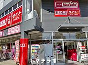 マックスバリュ今池店 710m