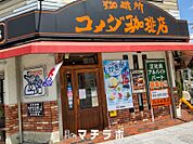コメダ珈琲店 錦東桜店 275m