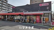 マックスバリュ代官店 125m