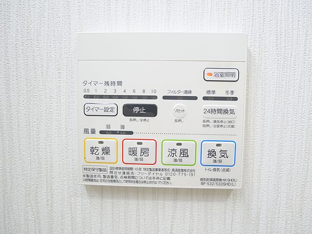 設備