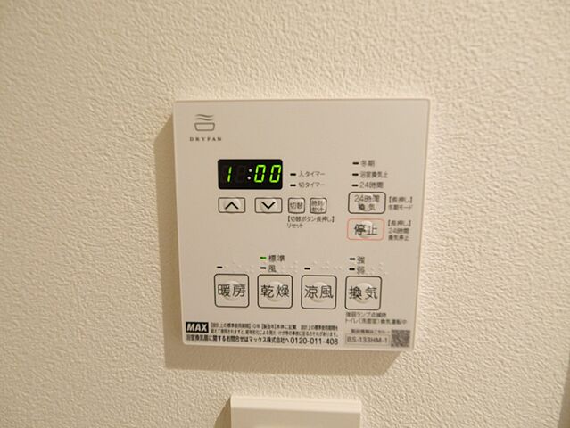 設備