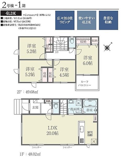 間取りを拡大表示