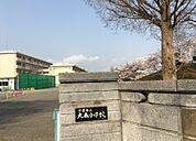 千葉市立大森小学校（650m）