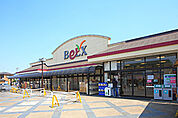 ベルクス北松戸店（1800m）