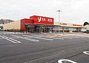 ヤオコー松戸稔台店（560m）