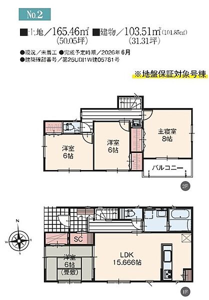 間取りを拡大表示