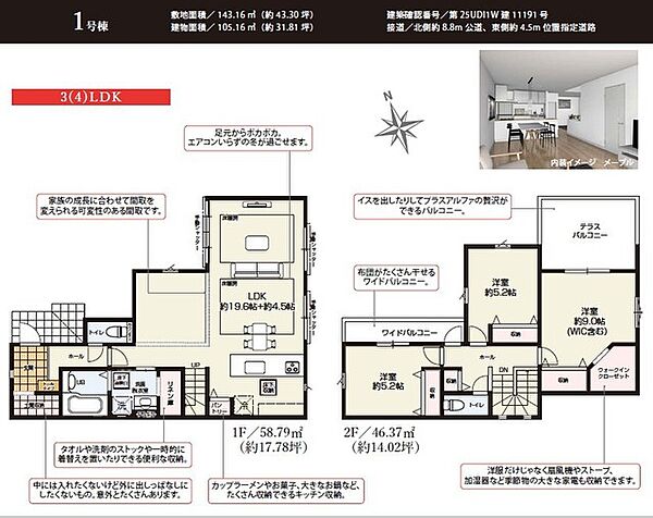 間取りを拡大表示