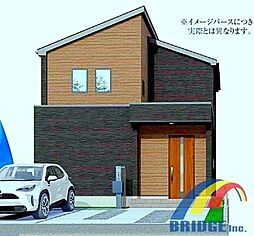 即日見学可能 北大宮台・・理想の平屋邸宅・・