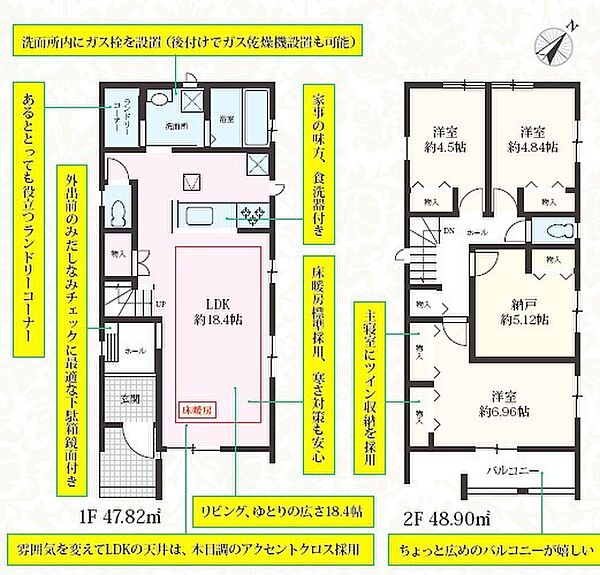 間取りを拡大表示