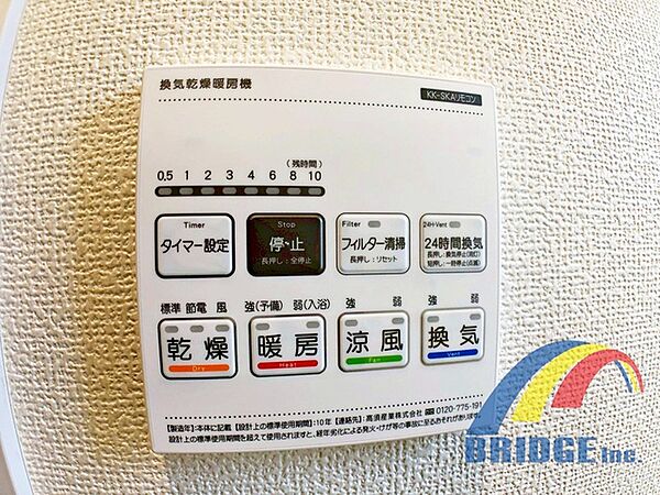 設備を拡大表示
