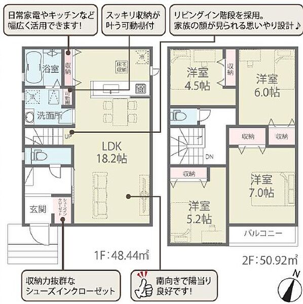 間取りを拡大表示