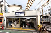 京成大久保駅（京成電鉄）（1040m）