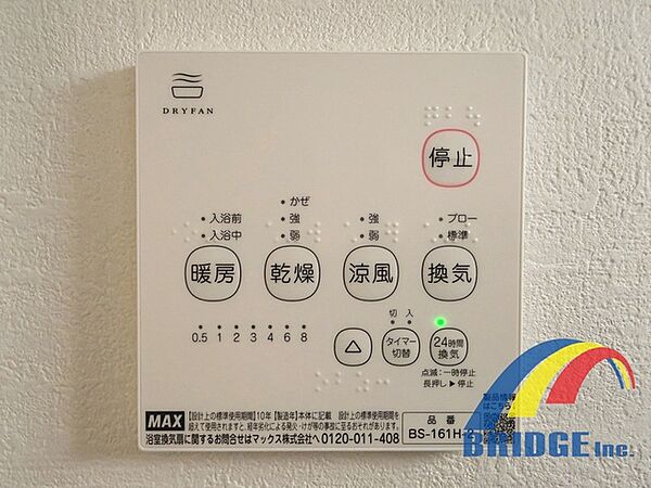 設備を拡大表示