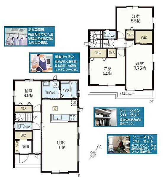 間取りを拡大表示