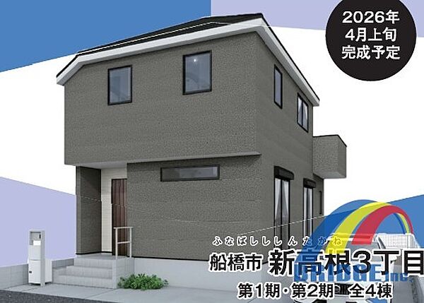 外観を拡大表示