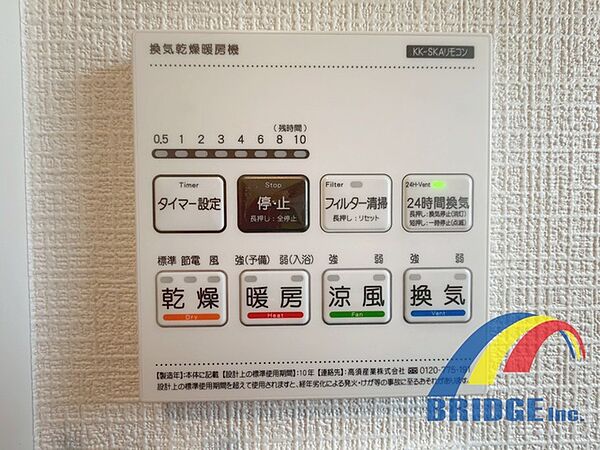 設備を拡大表示