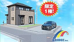 即日見学可能 栄町西・・南西角地の敷地広々42坪・・