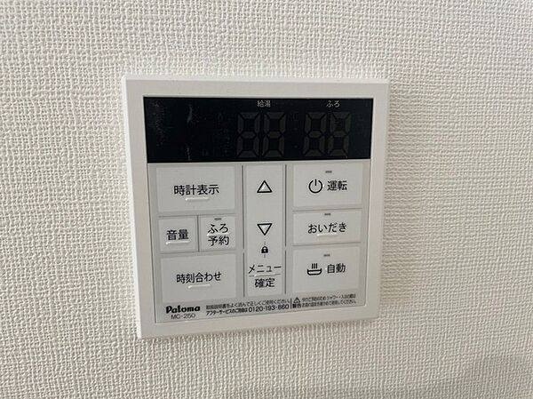 設備を拡大表示