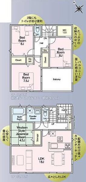 間取りを拡大表示