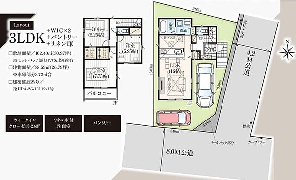 間取りを拡大表示