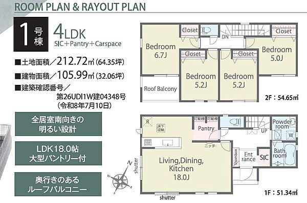 間取りを拡大表示