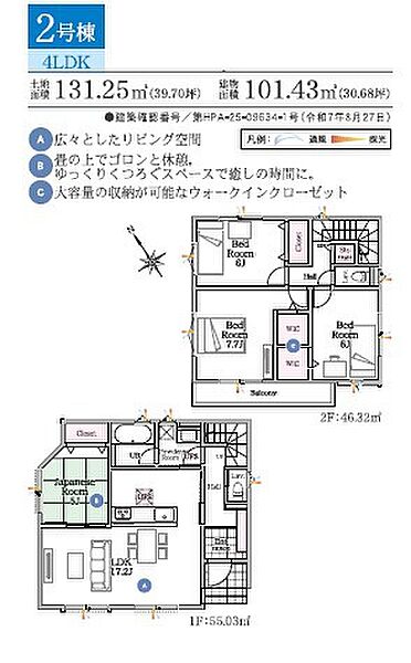 間取りを拡大表示