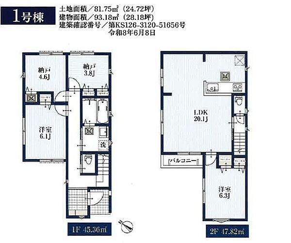 間取りを拡大表示