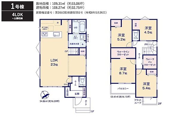 間取りを拡大表示