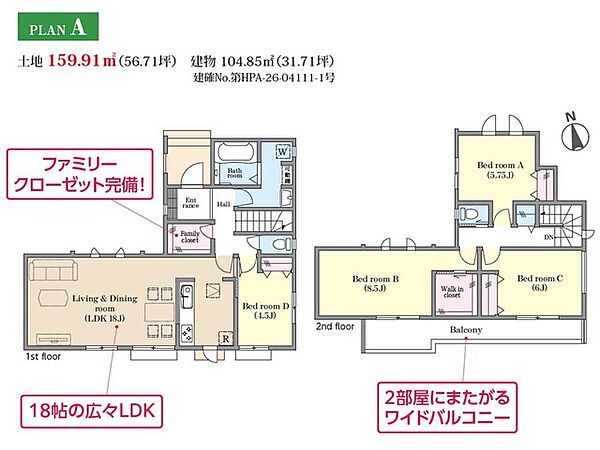間取りを拡大表示