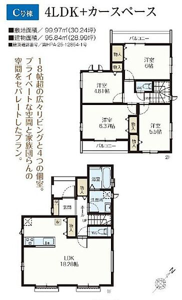 間取りを拡大表示
