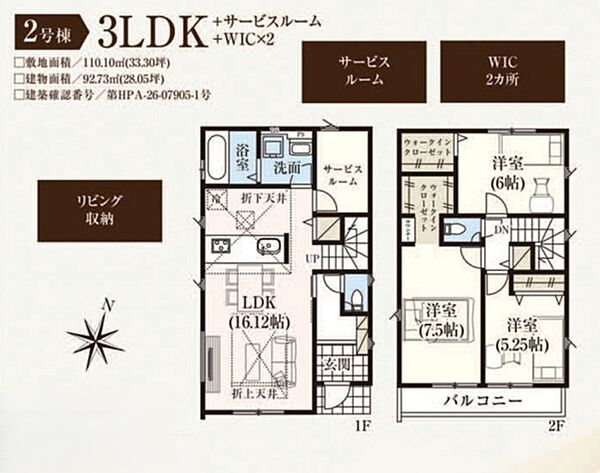 間取りを拡大表示