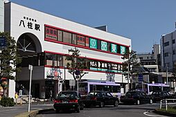 周辺施設の画像