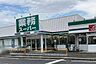 周辺：業務スーパー天王台店（1400m）