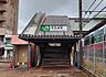 周辺：JR常磐線天王台駅（1700m）