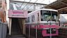 周辺：新京成電鉄高根公団駅（1760m）