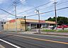 周辺：せんどう大宮台店（1845m）