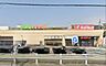 周辺：ヨークマート藤原店（745m）