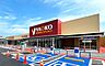 周辺：ヤオコー天王台店（1100m）
