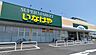 周辺：いなげや木更津請西店（577m）
