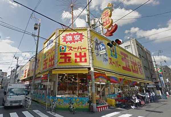 画像21:【スーパー】スーパー玉出 大国町店まで285ｍ