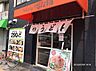 周辺：【そば・うどん】つるまる 岸里店まで1095ｍ