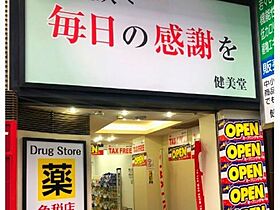 大阪府大阪市浪速区幸町2丁目（賃貸マンション1LDK・2階・39.36㎡） その24