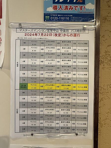 駅・近隣医療ビルまで無料シャトルバス運行。