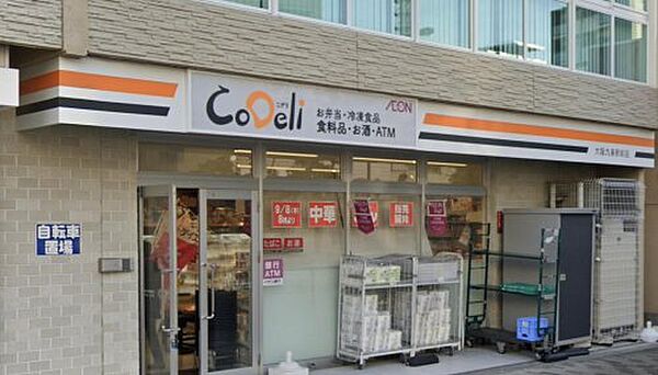 画像16:【スーパー】CoDeli大阪九条駅前店まで1679ｍ
