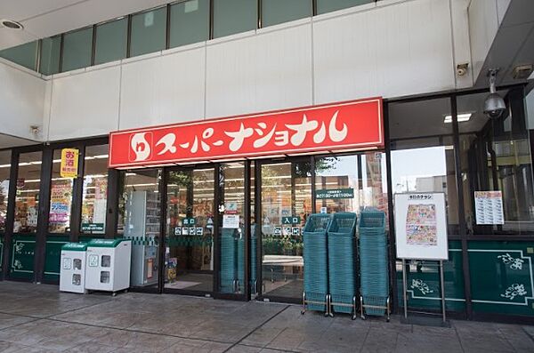 画像30:【スーパー】スーパーナショナル 弁天町駅前店まで874ｍ