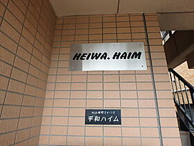 東京都板橋区大山西町（賃貸マンション1R・3階・15.80㎡） その19