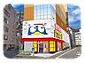 周辺：ドン・キホーテ五反田東口店まで約541m