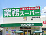 周辺：【業務スーパーTAKENOKO 耳原店まで徒歩8分(約640m)】営業時間は9:00〜21:30。肉・魚・野菜などの生鮮食品のほか、冷凍食品・加工食品などの取り扱いがあります。クレジットカード決済可。