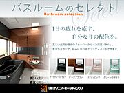 【一日の疲れを癒す浴室】浴室は美しい光沢が魅力の「ホーロークリーン浴室パネル」を採用。落ち着いたダークブラウン、ダークグレーのほか、ロッシュピンクなど、華やかなカラーもご用意しています。