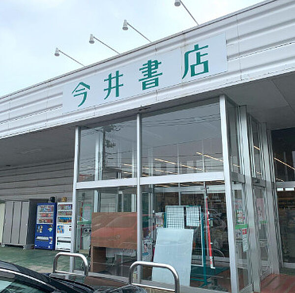 画像27:【書店】今井書店湖山店まで1720ｍ